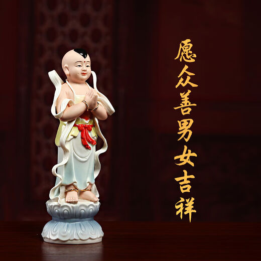 陶瓷善财童子龙女金童玉女像观音菩萨佛像家用童男童女摆件 H9902A 善财童子 橙衣彩