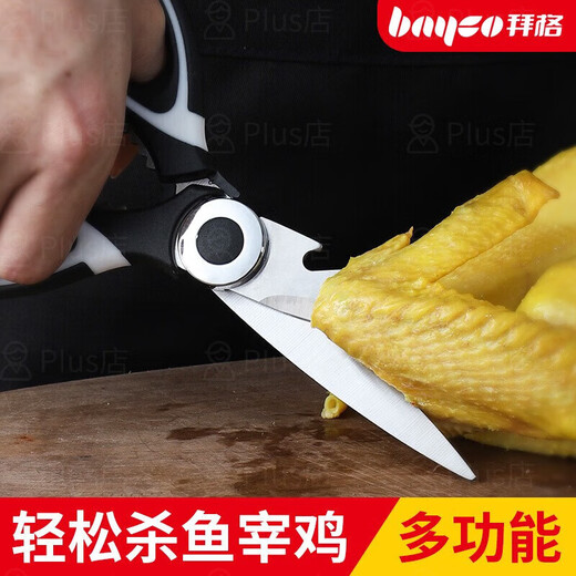 Baige stainless steel kitchen scissors barbecue scissors for kitchen scissors for chicken bones scissors for multi-functional household food scissors for BD4882 kitchen scissors + handmade scissors for two-piece set