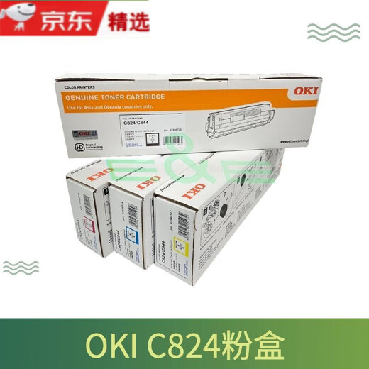 OKI原装OKI C824 C844 粉盒 硒鼓 C844dnl C844dnw C824n 墨粉盒 黄色