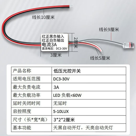 Light-controlled switch automatically turns on DC3-30V DC low-voltage pure LED street light after dark, intelligent light-controlled automatic sensing module 9V12V24V light-controlled switch