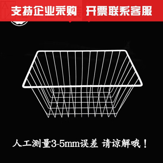 XMSJ适用于澳柯玛星星冰柜配件筐冷柜吊篮冰柜筐子储物收纳筐挂篮 6189