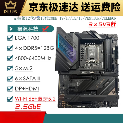 
ASUS/Z690 motherboard Z690-P/A/E/F GAMING Blowing Snow Z690MTUF LGA1700 motherboard Z690-E-GAMING-WIFI (color box)