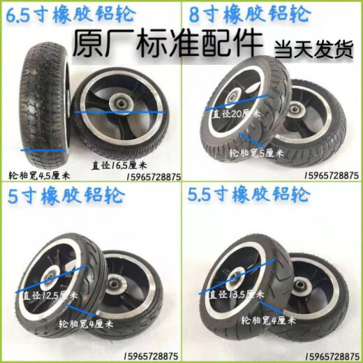 儿童广场电瓶碰碰车前后轮牛筋橡胶PU耐磨静音辅助承重轮配件大全 12532静音橡胶