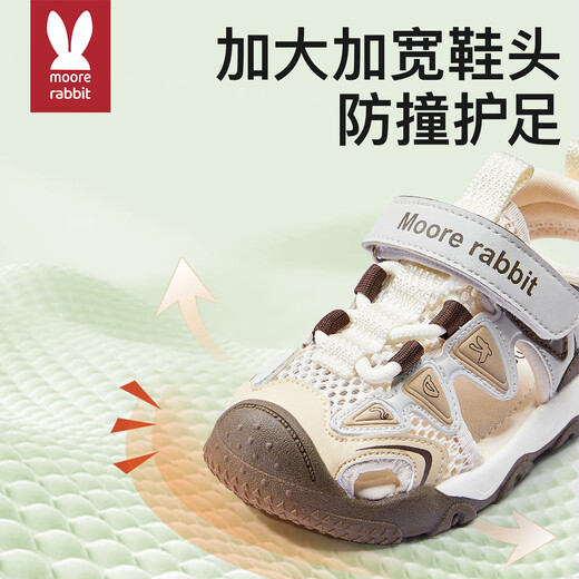莫尔兔儿童鞋包头溯溪凉鞋2025新款男女童运动户外涉水鞋男宝宝踩水