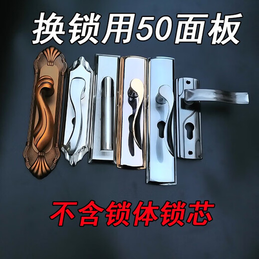 换锁配锁孔距执手面板锁距50mm执手把木门锁室内卧室房间门锁把手 150孔不锈钢面板1517