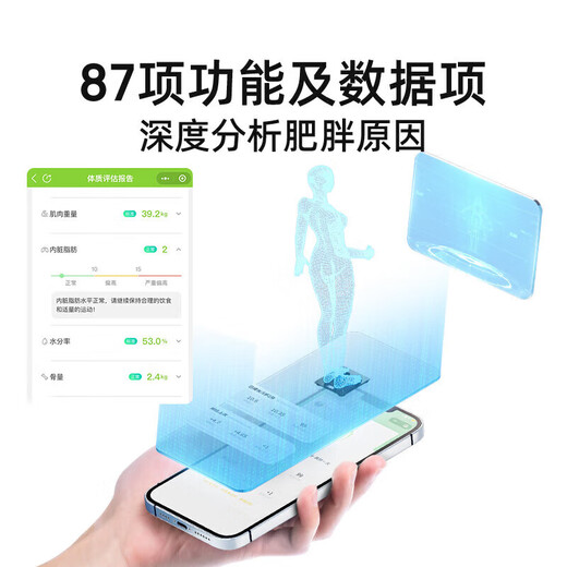 心率体脂秤电子秤体重秤家用可测心率检测87项功能数据精准充电称重电子秤人体智能体脂称重人体秤 心率体脂秤-电池款