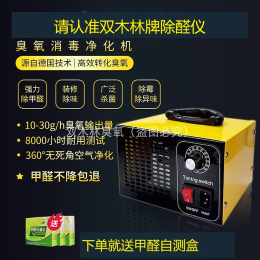 Ozone disinfection machine generator, new house decoration, household formaldehyde removal air purifier, car interior deodorization, upgraded household 220V quartz tube 10g 0~70 square meters