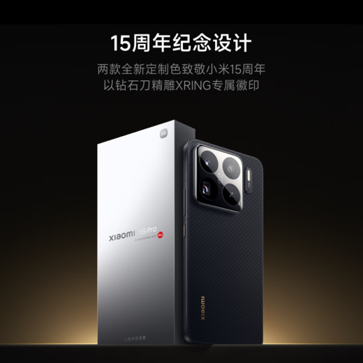 小米（MI）Xiaomi 15S Pro 【享国家补贴】玄戒O1旗舰处理器 徕卡光学全焦段高速镜头 16GB+512GB 远空蓝手机