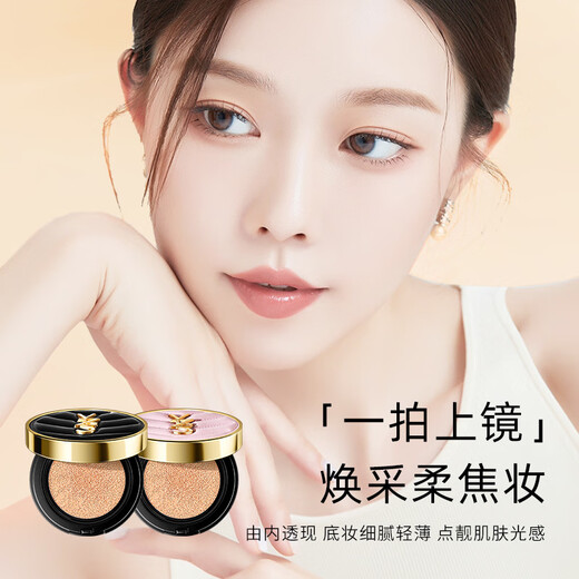 YZS air cushion BB cream conceals blemishes, lasts makeup, brightens skin tone, is waterproof, sweat-proof, not easy to stick to powder, not easy to remove makeup, portable sample B20# natural color (powder air cushion)