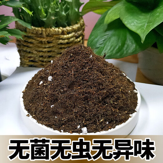 Siweibo nutritional soil for growing vegetables and flowers, general-purpose organic flowering soil, planting soil, soil for green plants, potted peat, 40Jin Jin is equal to 0.5kg, organic general-purpose nutritional soil