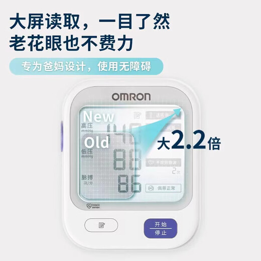 OMRON (OMRON) OMRON U724J BRM ARME HOLANT PLESSION MESURIT