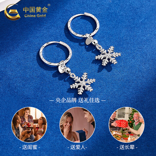China Gold (CHINA GOLD) PT950 platinum snowflake bead earrings for women new platinum Valentine's Day birthday gift for girlfriend and wife Platinum snowflake bead earrings about 2.8g