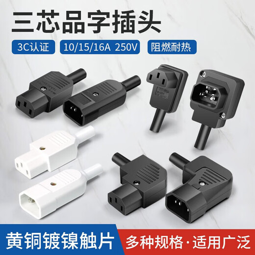 Huijunpin word plug copper nickel-plated high current three-core power charging plug socket 10A black male and female set lz-14-t1gm-hj