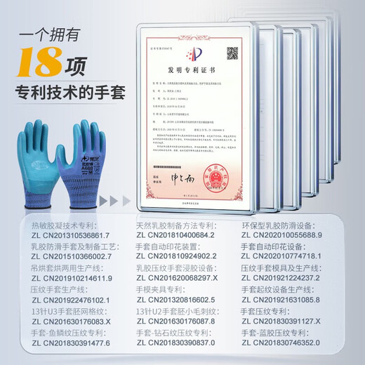 星宇优耐保A688乳胶压纹劳保手套  园艺工地搬砖钢筋干活 6双