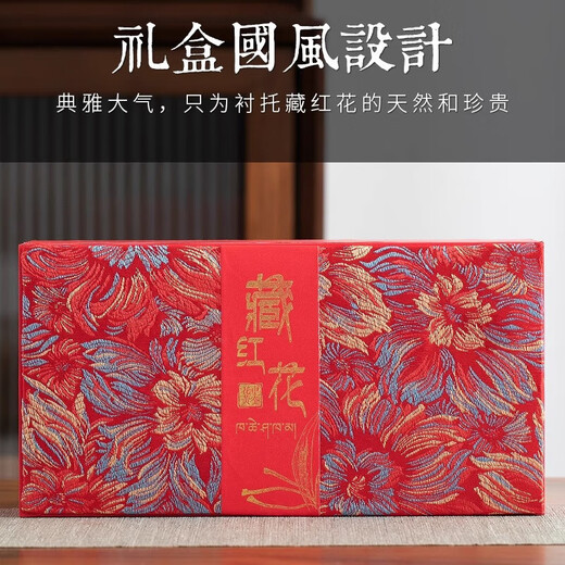 伯山甫西藏藏红花礼盒滋补养生礼品节日送礼妈妈女友岳母高档见面伴手礼 藏红花礼盒（2罐）20g