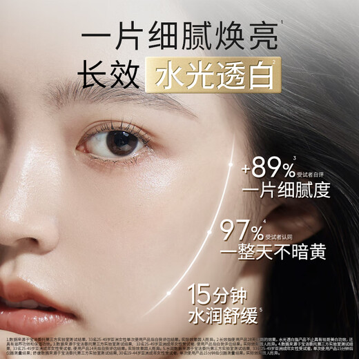 Olay (OLAY) new water light white bottle mask 20 pieces, hydrating, whitening, removing yellowing, brightening skin tone, improving dullness, birthday gift for women