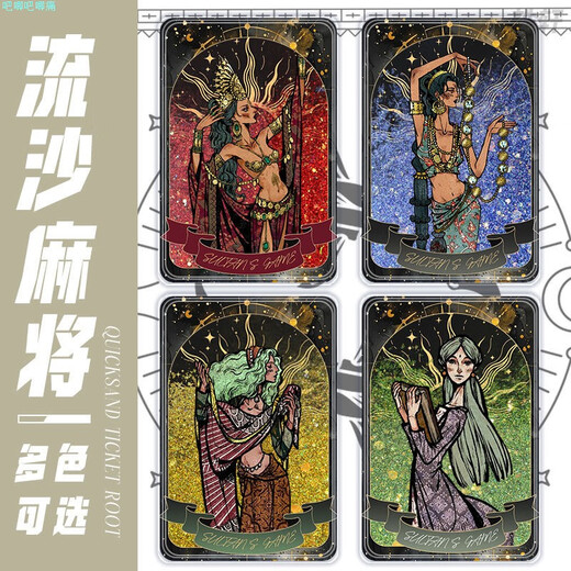 流麻立牌摆件苏丹的游戏全角色周边哈比卜奈费勒梅姬流沙麻将礼物 EG3523 卡砖-桂金