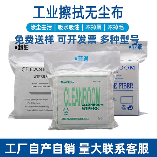 无尘布超细擦镜头4寸擦手机加厚纤维5009喷绘机uv机清洁不掉毛 4009不掉毛/高品质 6寸/300片【约14*14厘米】划算多人选