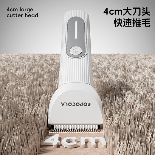 Special shaver for Bobocara long-haired cats, pet shaving tool, electric clipper, silent shaving foot hair trimmer, large blade 4CM (four-in-one)