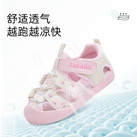 泰兰尼斯童鞋夏季新款学步鞋女童速干透气机能鞋男宝宝防滑涉水凉鞋 白/粉 23 内长15.0适合脚长14.3~14.7