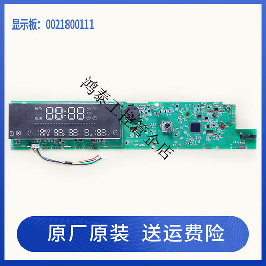 喆炜海尔洗衣机配件电脑板XQG80-BD14756GU1 -BDX14756U1驱动显示主板 111显示板发型号调速全新