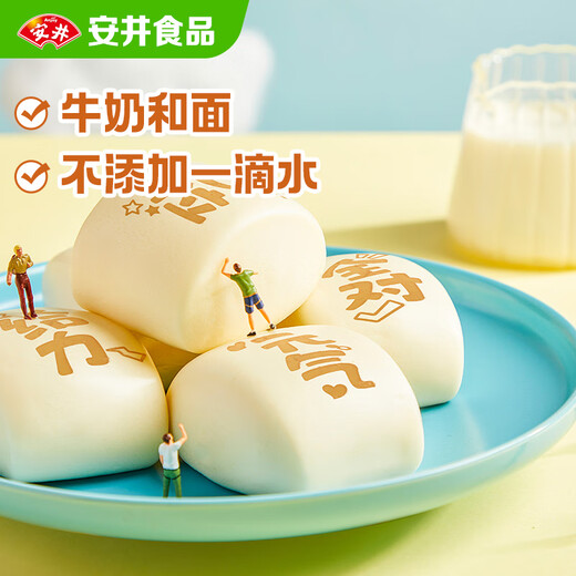 安井 奶白馒头 250g 8只 早餐包 纯奶和面 牛奶馒头 速冻早餐半成品