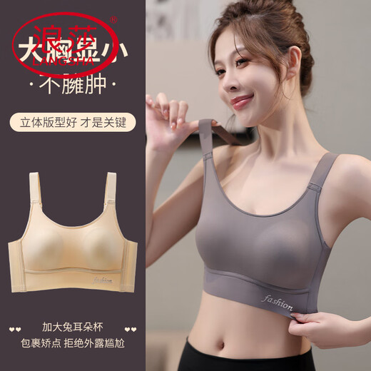浪莎（LangSha）运动内衣女美背心式无钢圈聚拢防震防下垂健身大胸显小胸夏季文胸 海岩灰+海岩灰-发两件哦 80B 36
