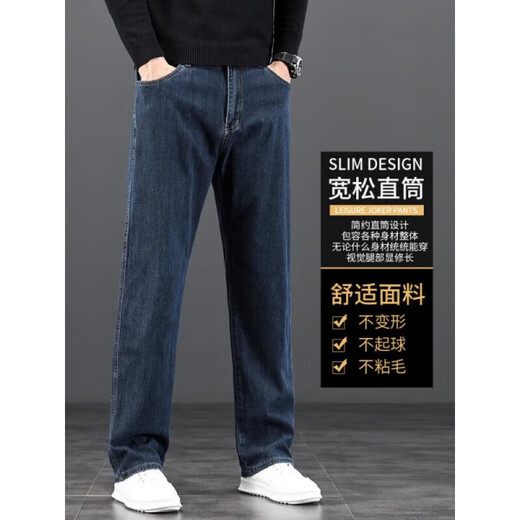 九牧王男裤专家高端春秋款牛仔裤男2025新款宽松直筒休闲男款大码中年阔腿长裤子 702蓝色春秋款 31 腰围2尺4