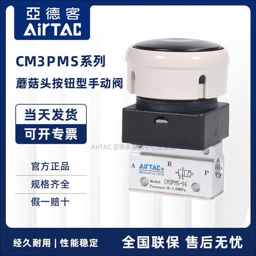 Yadeke mushroom head button type manual valve pneumatic switch valve mechanical valve CM3PMS05/ CM3PMS-06B