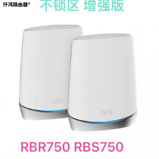 网件（NETGEAR）RBK753 RBK752 路由器WIFI6千兆mesh RBS750 RBR750 简包RBK752九成新