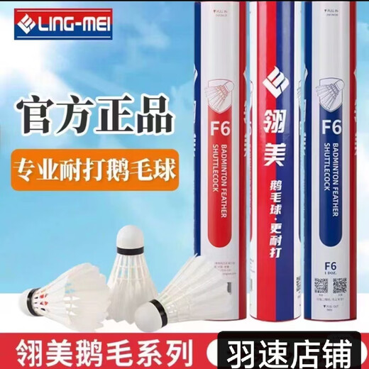 Seiko Seiko Giant Color Badminton Wunderbare G6 Gänsefeder Kämpfe King King Hochelastische Windproof -Trainingskugel Fliege Stall 0 Eimer Wunderbare G677 Speed ​​12 Packs