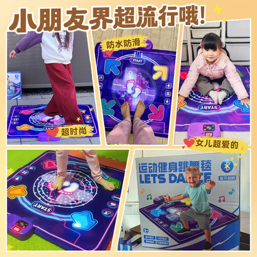 Bei Chuzhong Children's Toys Girls 3-6 ans Musique Dancing Blanket Birthday Gift 2025 Hot 7-14 ans Élève du primaire Boîte-cadeau Deluxe [Bluetooth Double Light Mose