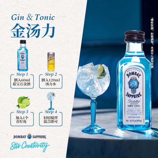 
Sagli Gin Sapphire Gin Bifuda Original Bottle Imported Jintangli Changdao Ice Tea Bartender Base Wine Mumbai Sapphire 50mL 1 Bottle Little Wine Companion