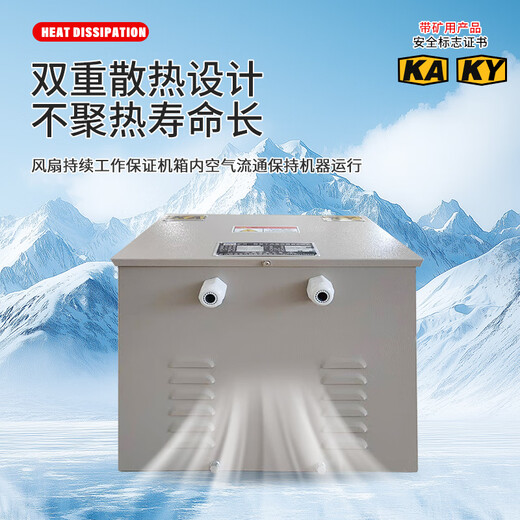 Mining transformer 380V to 220V to 36V127V dry type KKSG explosion-proof KAKY mine safety certificate 3KVA5KW mining 100KVA complete certificate voltage consultation remarks
