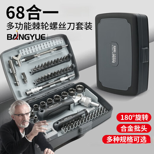 Boneye allemand à cliquet à cliquet Ensemble de clés de téléphone rapide RÉPARATION MOBILE MOBILE RÉPARATION MULTIFONCTIONNELLE RÉPARATION ET RÉPARATION Boîte à outils portable 9902B [Tournevis à cliquet 68 pièces]