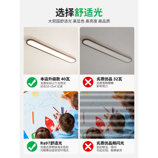 大观园（DGY）走廊过道led吸顶灯中古风长条现代简约玄关衣帽间阳台灯U263 3892-80cm-胡桃木色-单色中性光