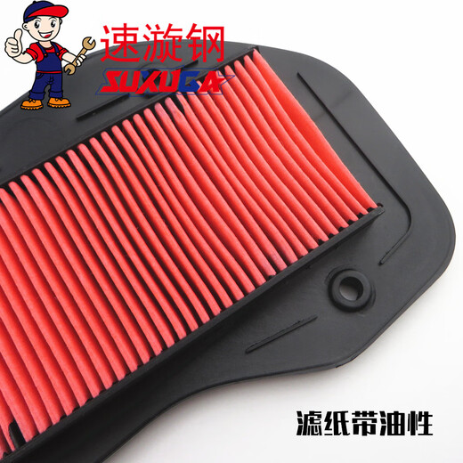 
Suitable for Haojue Xizhi Star HJ100T-7C 7D 7 7M filter element Air filter motorcycle air filter HJ100T-7 air filter X1 13780H77002H