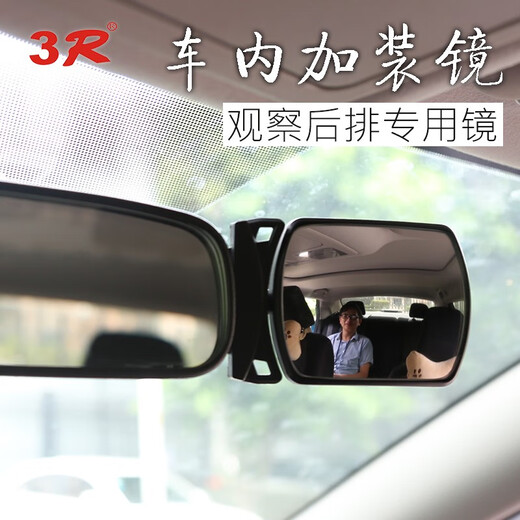 炼韧汽车安全座椅后视镜儿童观察镜车内后排宝宝婴儿盲点大视野后视镜 3r-2129观察镜