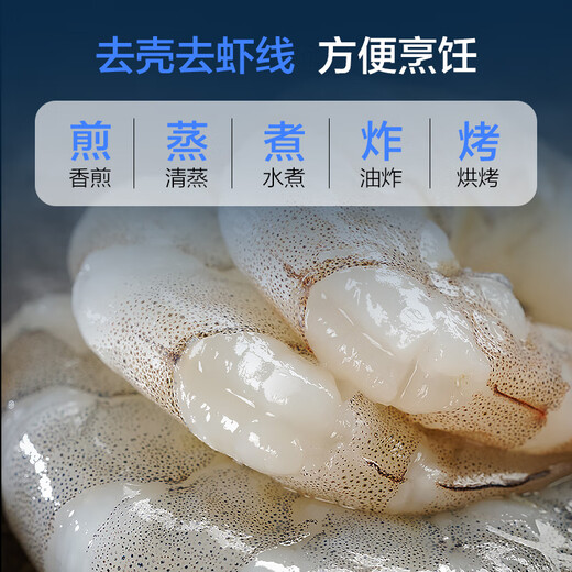 Member Store No. 1 imported white shrimps from Thailand, 0 water-retaining agent added, low-fat shrimp removal, 908G (60-80 pieces)