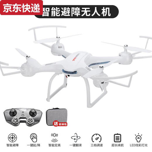 CAOX obstacle avoidance drone professional aerial photography high-definition children's toys for primary school students small fall-resistant competition remote control helicopter white - no aerial photography obstacle avoidance + special storage bag for fixed height Three electric version 3 battery flight 60 minutes + 3 charging cable