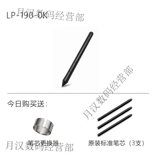 和冠（Wacom）Wacom数位板CTL672/472压感笔影拓CTH690 490/CTL690笔LP-190 盒装(含3芯)+全工具套餐