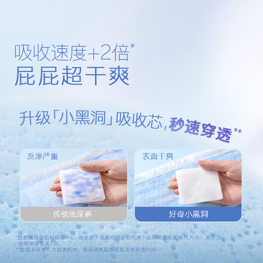 好奇金装纸尿裤 拉拉裤 小黑洞升级随机发 婴儿超薄尿不湿柔软透气 纸尿裤L46