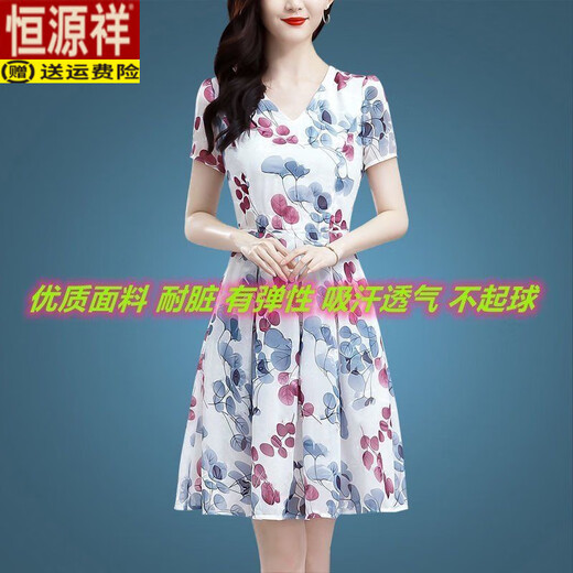 恒源祥（HYX）夏季短袖冰丝连衣裙2025新款小个子妈妈夏天裙子气质碎花洋气女装 【冰丝9905花】 M 【建议100内以下穿】