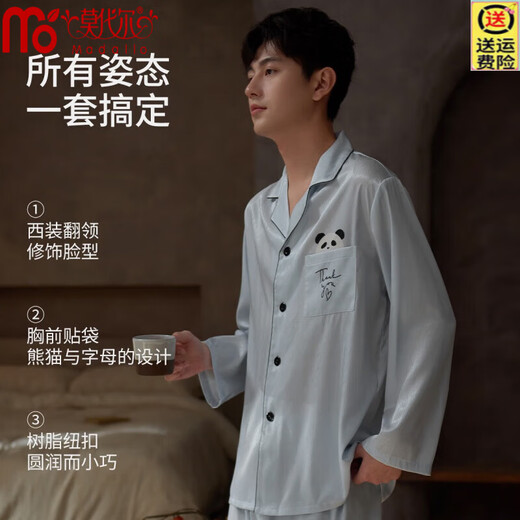 莫代尔2025年冰丝睡衣男士春秋款长袖青少年熊猫印花凉感家居服套装外穿 YH12111熊猫-香槟男款 2XL