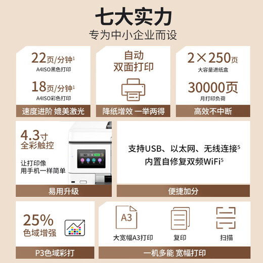 惠普（HP）9730/9720打印机 A3/A4彩色喷墨打印复印扫描一体机 自动双面办公商用 无线三合一照片试卷打印 惠普9730【A3/A4打印复印扫描】双纸盒 套餐二：1250ML连供+墨水16瓶