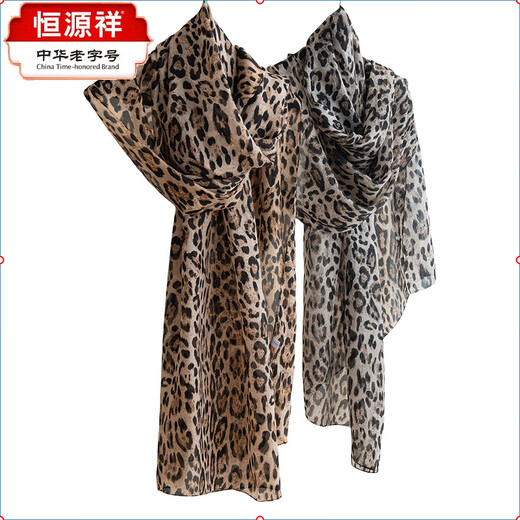 恒源祥2025春夏长条丝巾桑蚕丝丝巾蓝色丝巾文艺感防晒大披肩薄 蓝红镜面纹 176*110cm