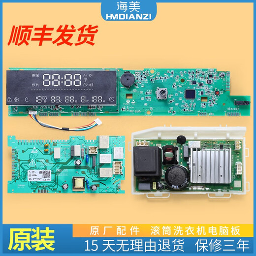 山头林村适用海尔洗衣机电脑板XQG100-BDX14756GU1/BDX14756GU1N显示主板 购买原装9042排水阀电机