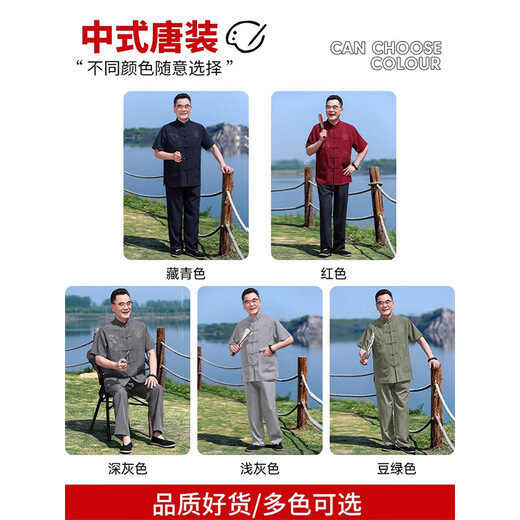 宝财羊中老年唐装男爸爸夏季套装中山装中国风太极服老人衣服居士服汉服