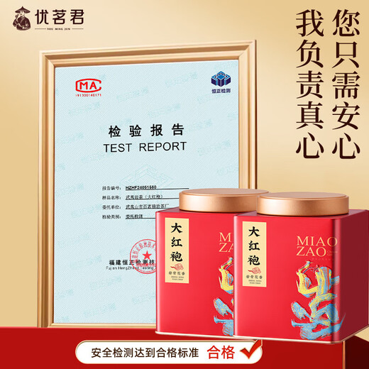 优茗君大红袍茶叶乌龙茶武夷特产浓香岩茶大分量500g自饮送长辈礼品