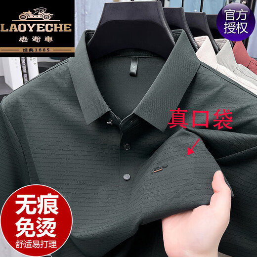 Classic car seamless ice silk short-sleeved T-shirt summer new style lapel casual striped real pocket dad POLO shirt top 15286 apricot M 165 recommended 90-120Jin Jin equals 0.5 kg